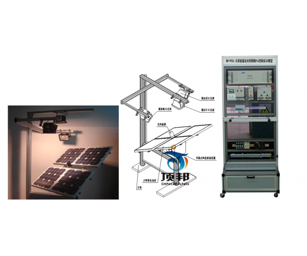 太阳能基站光照跟随PLC控制实训模型