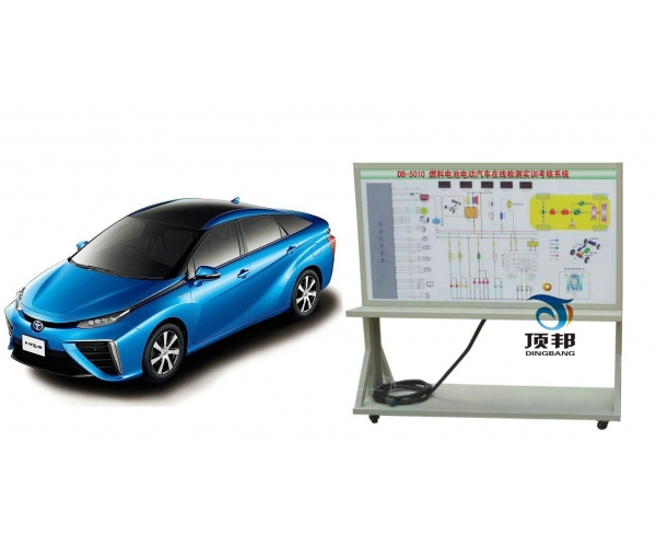 燃料电池电动汽车在线检测实训考核系统