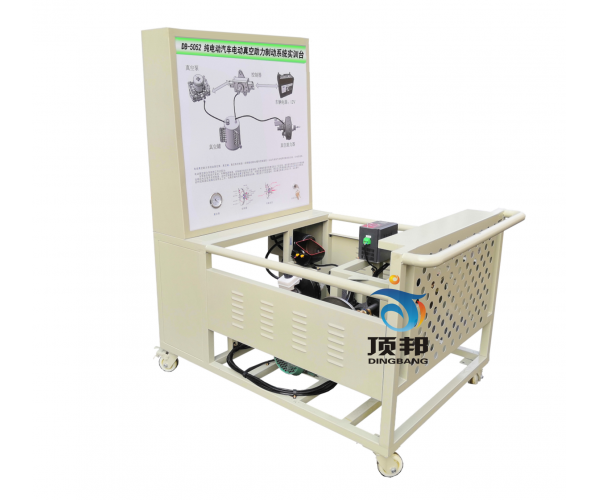 纯电动汽车电动真空助力制动系统实训台