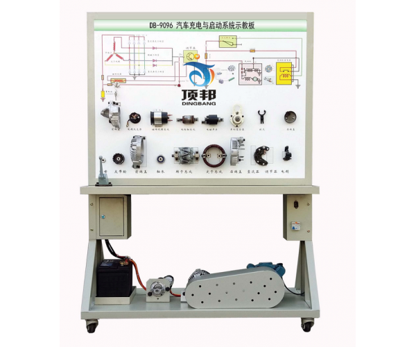 汽车充电与启动系统示教板