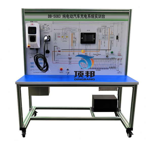 纯电汽车充电系统实训台