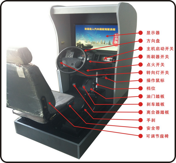 电脑汽车驾驶模拟器,车辆驾驶模拟器(图1)